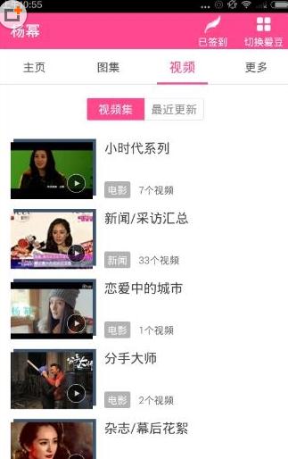 爱豆app怎么看直播_爱豆app如何打开直播