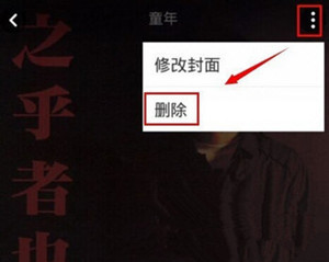 全民k歌怎么删除作品_全民k歌删除作品流程