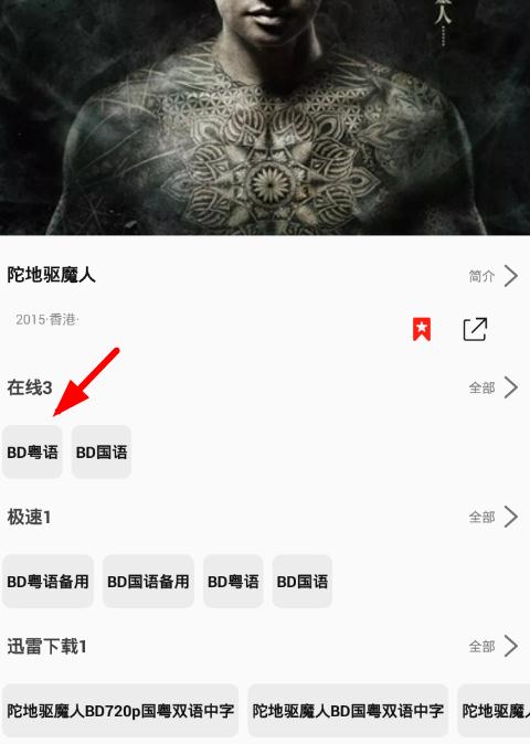 飞飞影视怎么倍速播放视频 _飞飞影视倍速播放视频设置教程