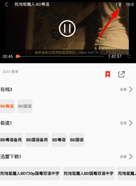 飞飞影视怎么倍速播放视频 _飞飞影视倍速播放视频设置教程