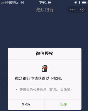 微信微众银行怎么开通_微信微众银行开通流程