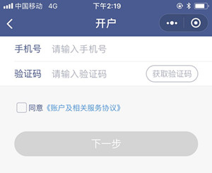 微信微众银行怎么开通_微信微众银行开通流程