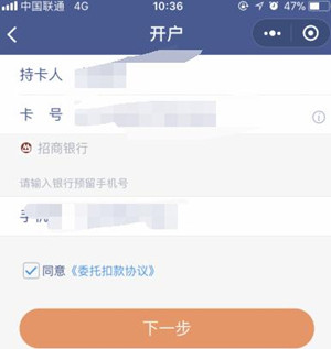 微信微众银行怎么开通_微信微众银行开通流程