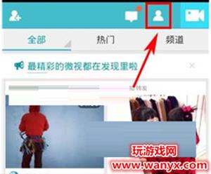 腾讯微视怎么自定义封面_腾讯微视自定义封面教程