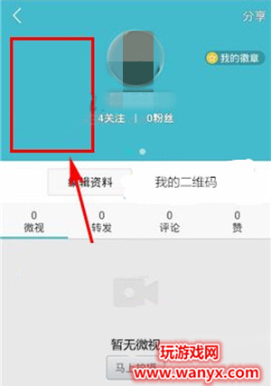 腾讯微视怎么自定义封面_腾讯微视自定义封面教程