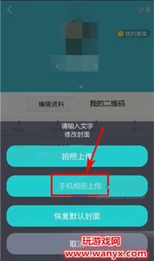 腾讯微视怎么自定义封面_腾讯微视自定义封面教程