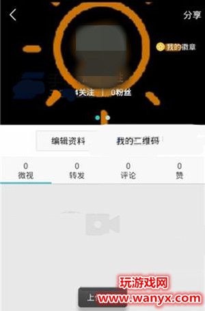 腾讯微视怎么自定义封面_腾讯微视自定义封面教程