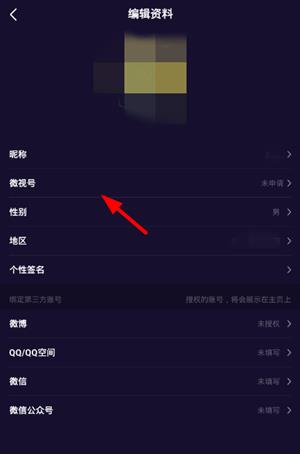 腾讯微视怎么申请微视号_腾讯微视申请微视号流程