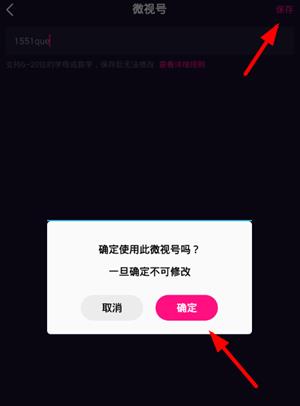 腾讯微视怎么申请微视号_腾讯微视申请微视号流程
