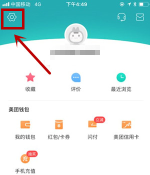 美团外卖怎么帮别人订餐_美团外卖帮别人订餐流程