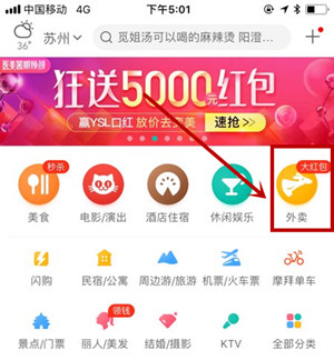 美团外卖怎么帮别人订餐_美团外卖帮别人订餐流程