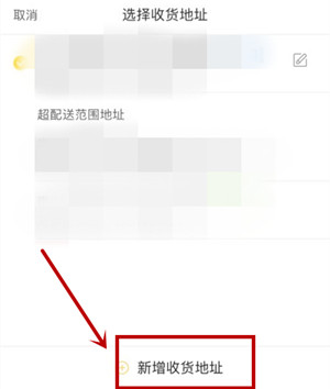 美团外卖怎么帮别人订餐_美团外卖帮别人订餐流程