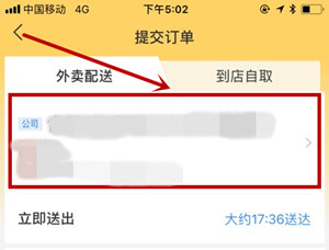 美团外卖怎么帮别人订餐_美团外卖帮别人订餐流程