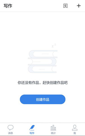 作家助手怎么写作_作家助手写作教程