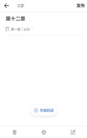 作家助手怎么写作_作家助手写作教程