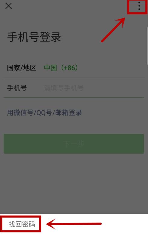 微信安全验证不了怎么办_微信安全验证不了解决办法
