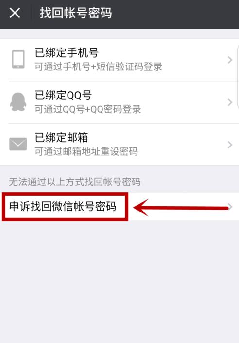 微信安全验证不了怎么办_微信安全验证不了解决办法