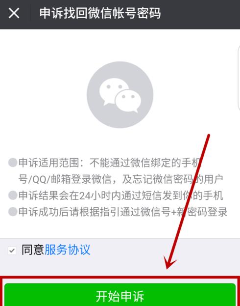 微信安全验证不了怎么办_微信安全验证不了解决办法