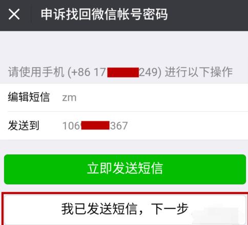 微信安全验证不了怎么办_微信安全验证不了解决办法