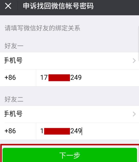 微信安全验证不了怎么办_微信安全验证不了解决办法