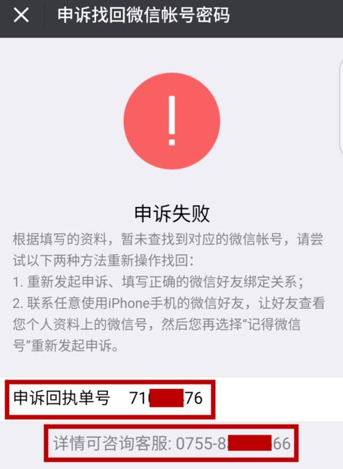 微信安全验证不了怎么办_微信安全验证不了解决办法