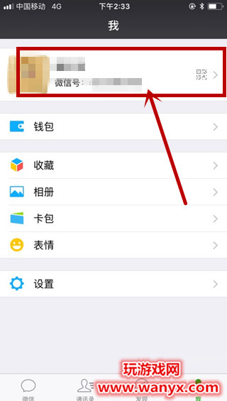 微信名字怎么加特殊符号_微信名字加特殊符号教程