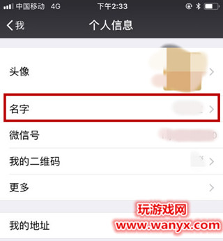 微信名字怎么加特殊符号_微信名字加特殊符号教程