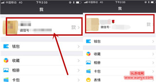 微信名字怎么加特殊符号_微信名字加特殊符号教程