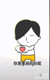 抖音我是隔壁的泰山舞蹈表情包_抖音我是隔壁的泰山舞蹈表情包在线分享