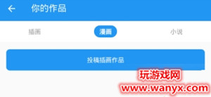 pixiv可以投稿吗 _pixiv怎么投稿