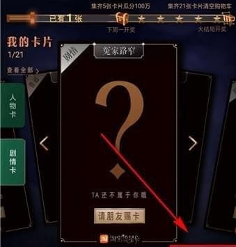 淘宝流星卡怎么找更多卡_流星卡获取途径