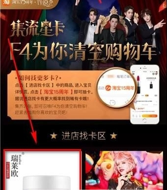 淘宝流星卡怎么找更多卡_流星卡获取途径