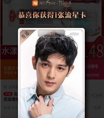 淘宝流星卡怎么找更多卡_流星卡获取途径