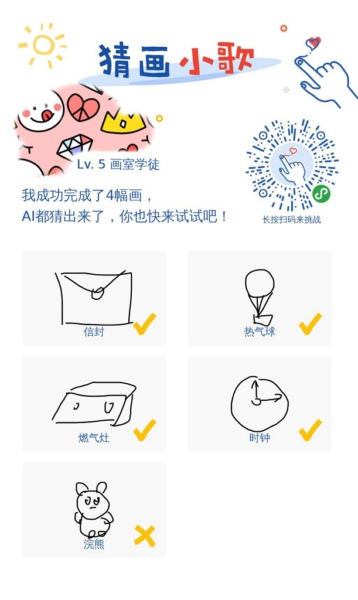 猜画小歌燃气灶_猜画小歌燃气灶怎么画