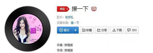 抖音撩一下在线试听地址分享_抖音撩一下完整版歌词