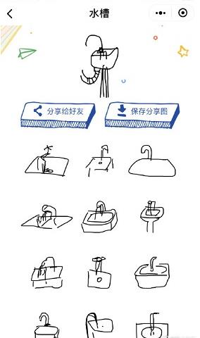 猜画小歌水槽_猜画小歌水槽怎么画
