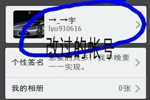 如何多次修改微信号_2018无限次修改微信号的教程