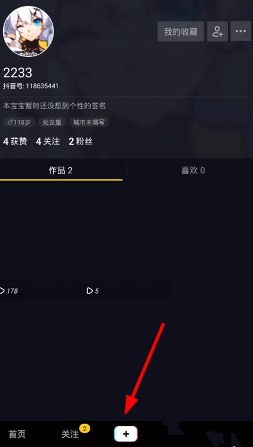 抖音墨镜怎么加_抖音视频添加墨镜特效教程