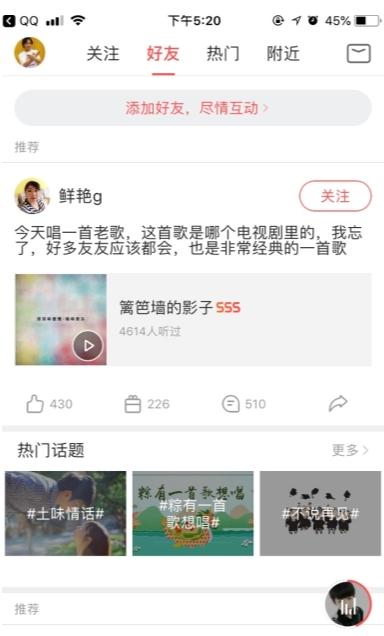 酷狗唱唱在哪里找人_酷狗唱唱如何找人
