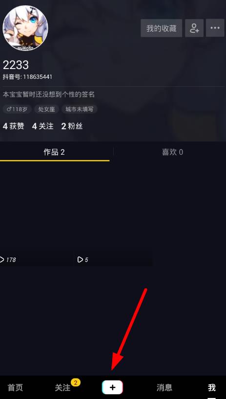 抖音瘦身功能在哪_抖音瘦身功能哪里设置