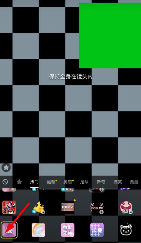 抖音瘦身功能在哪_抖音瘦身功能哪里设置