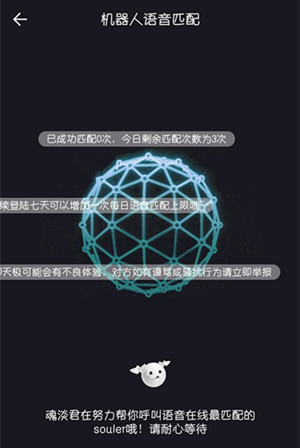 soul怎么匹配同城_soul匹配同城教程