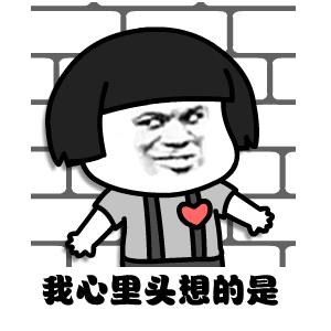 抖音我嘴里面嚼着大大泡泡糖表情包_抖音我嘴里面嚼着大大泡泡糖表情包在线分享