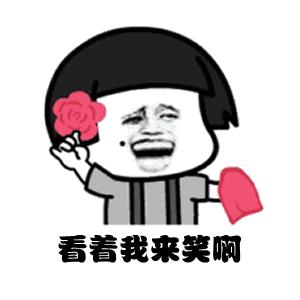 抖音我嘴里面嚼着大大泡泡糖表情包_抖音我嘴里面嚼着大大泡泡糖表情包在线分享