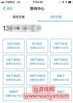 支付宝怎么充q币_支付宝充值q币流程