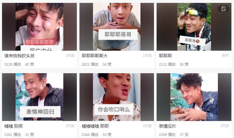 快手耶耶哥id是多少_快手耶耶哥id号分享