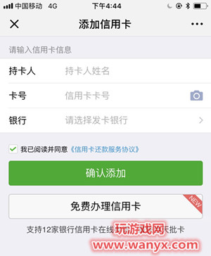 手机微信怎么还信用卡_手机微信还信用卡流程