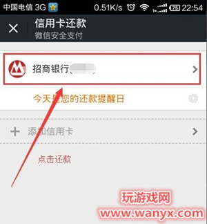 手机微信怎么还信用卡_手机微信还信用卡流程