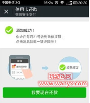 手机微信怎么还信用卡_手机微信还信用卡流程