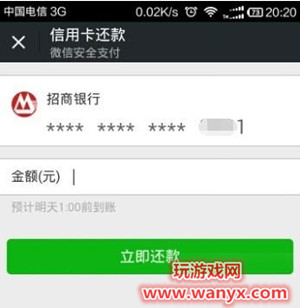 手机微信怎么还信用卡_手机微信还信用卡流程